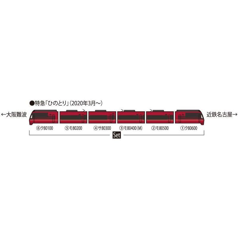 【新商品】 トミーテック TOMIX Nゲージ 近畿日本鉄道 80000系 ひのとり 6両編成 セット 6両 98695 鉄道模型 電車 【3926531313】(23063円)