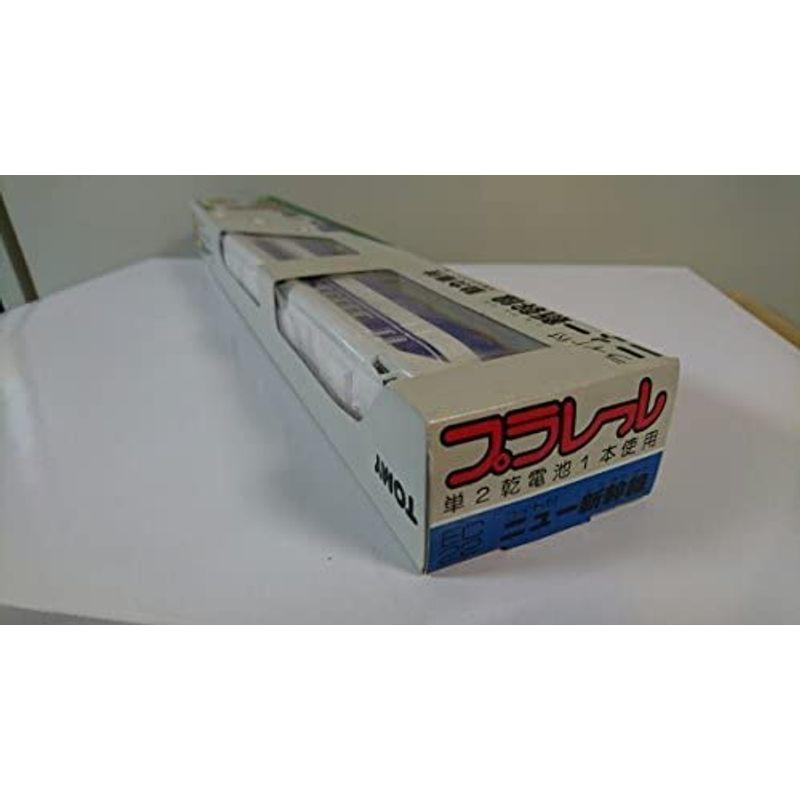 送料無料 プラレール EC22 ニュー新幹線100系 昭和レトロ 【JSB1830144598】(65973円)