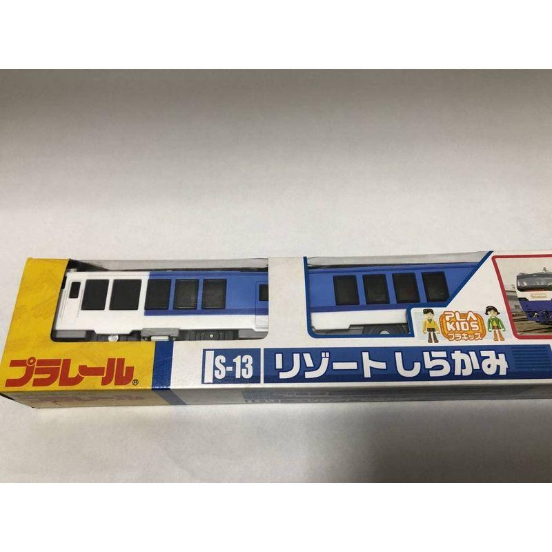 プラレール S-13 リゾートしらかみ リゾートしらかみ 　