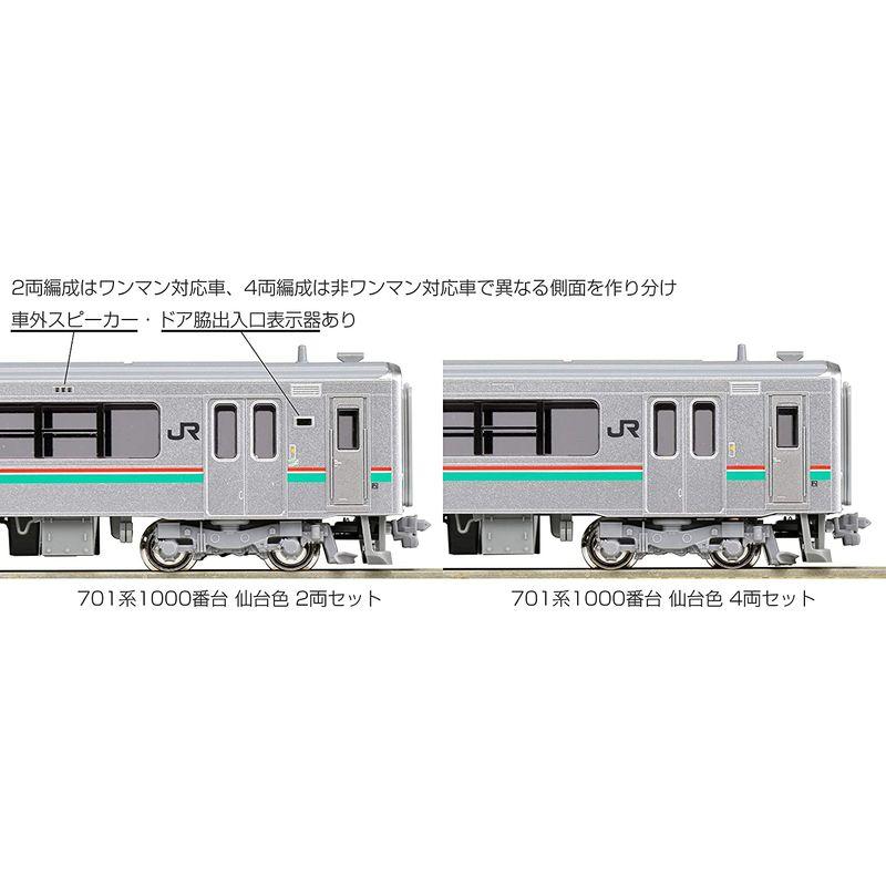 KATO Nゲージ 701系1000番台 仙台色 4両セット 10-1553 鉄道模型 電車｜reylys｜05