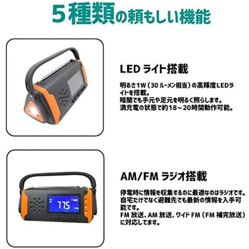 防災ラジオ ソーラー手回しラジオ ライト ラジオ 乾電池 USB充電 多機能 懐中電灯 4000mAh 大容量 スマートフォン充電 SOS警｜reylys｜03