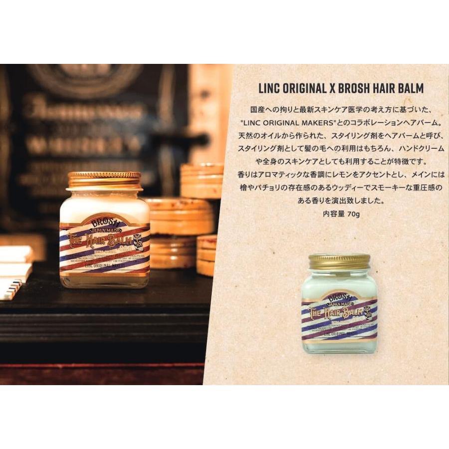 BROSH（ブロッシュ） ヘアバーム リンク オリジナル BROSH LINC