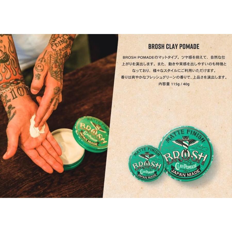 ブロッシュ ポマード 4個セット 水性 オリジナル 無香料 クレイ ブロッシュ ポマード 4個セット 水性 オリジナル 無香料 クレイ