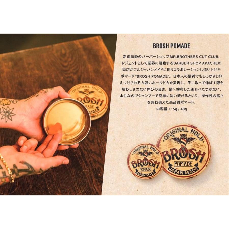 BROSH ブロッシュ ポマード ミニ 40g 水性 オリジナル 無香料