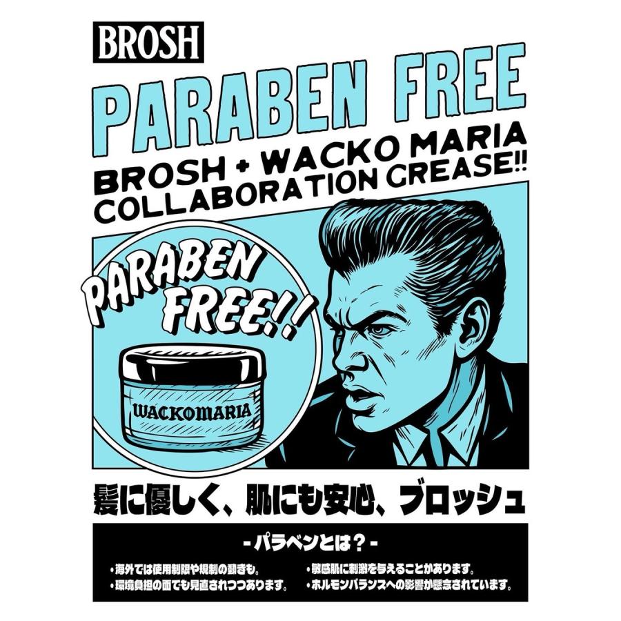 新品未使用 BROSH ポマード WACKO MARIAコラボ 2個セット ワコマリア ブロッシュ ポマード BROSH WACKO MARIA 2個セット