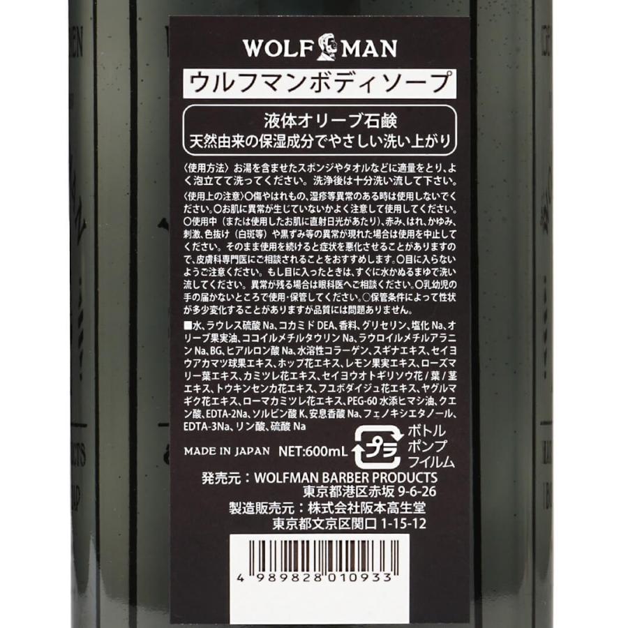 グラッドハンド ウルフマン バーバー シャンプー コンディショナー ボディソープ GLADHAND WOLFMAN SHAMPOO CONDITIONER BODY SOAP | GLAD HAND | 16