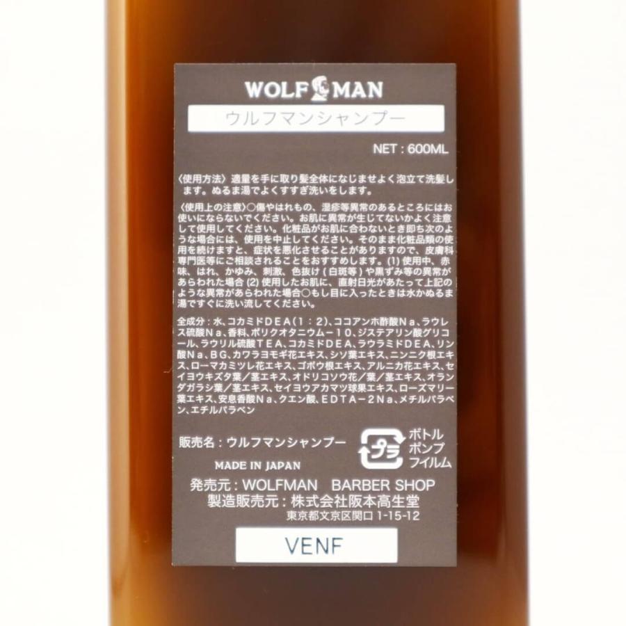 グラッドハンド ウルフマン バーバー シャンプー コンディショナー ボディソープ GLADHAND WOLFMAN SHAMPOO CONDITIONER BODY SOAP | GLAD HAND | 07