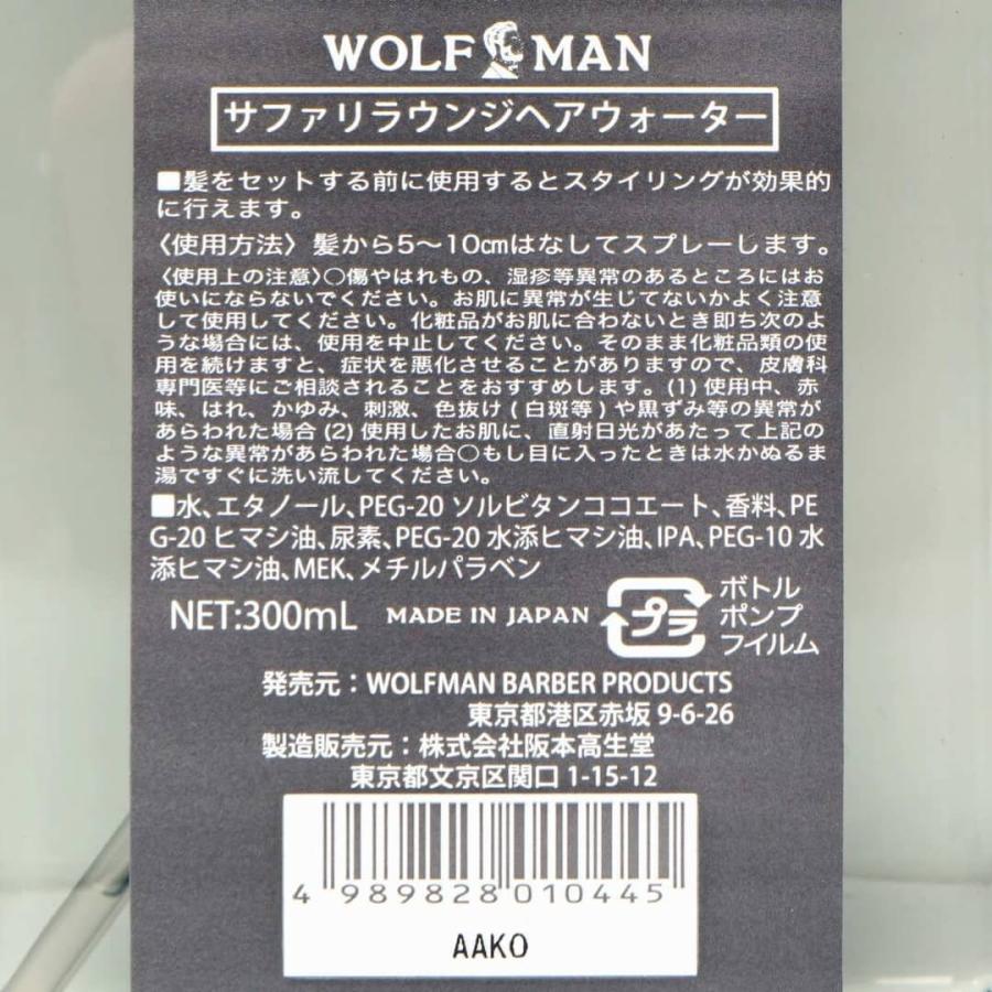 グラッドハンド x ウルフマン バーバー ヘアウォーター ヘアミスト ヘアスプレー 寝癖直し GLADHAND WOLFMAN - HAIR WATER ギャングスタービル ウィアード | GLAD HAND | 05