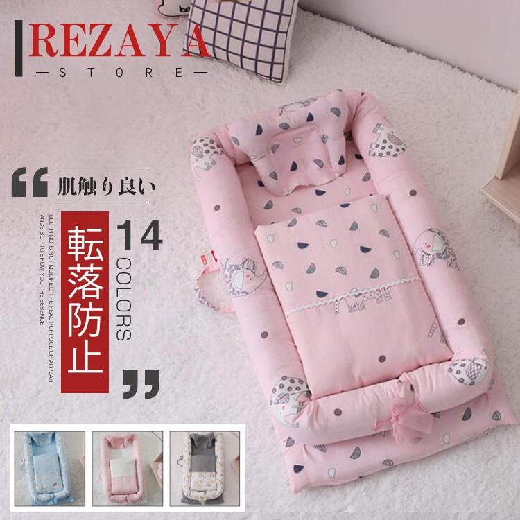 特価 ベビーベッド コンパクトベッド 新生児 ベッドインベッド 添い寝 持ち運び 寝ぐずり解消 ベッド 赤ちゃん 寝返り防止 ベッドガード 転落防止 出産祝い Www Lindnerdental Com