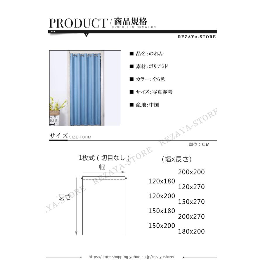 カーテン のれん 暖簾 遮光のれん 間仕切り 目隠し おしゃれ 国内送料無料 リビングルーム インテリア 洗面所 在宅 スクリーン 勤務 寝室 ワーク 部屋仕切り