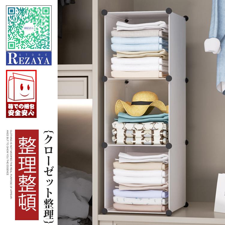 収納ラック クローゼット 仕切り フリーラック 引き出し 収納棚 無地 整理棚 押入れ収納 押入収納 押入れラック 衣類整理 ダンス 仕分け