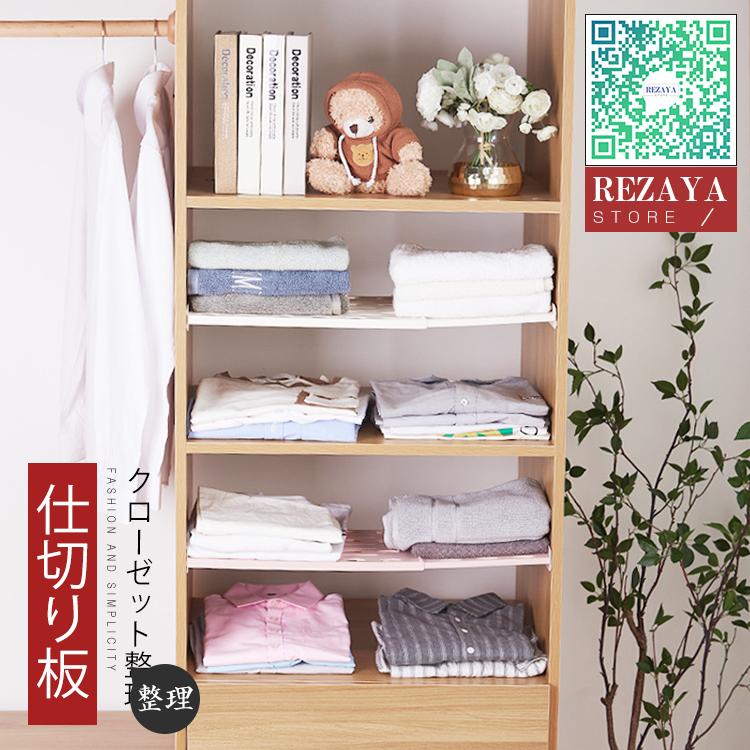 収納ラック クローゼット 仕切り フリーラック 引き出し 収納棚 伸縮タイプ 整理棚 押入れ収納 押入収納 押入れラック 衣類整理 ダンス 仕分け Drawercut080 Rezayastore 通販 Yahoo ショッピング