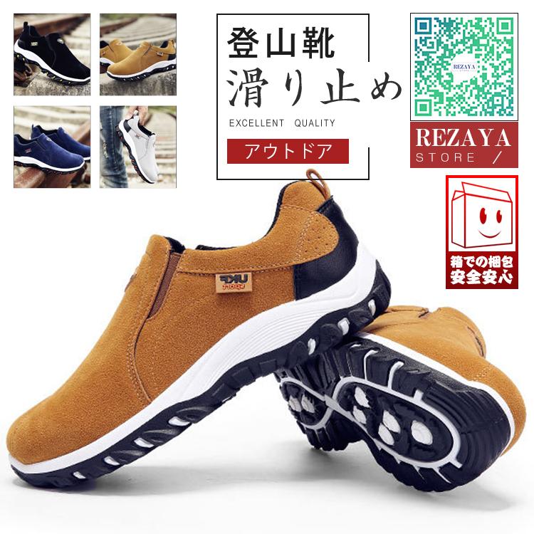 トレッキングシューズ メンズ 登山靴 疲れない 軽量 防水 ランニングシューズ 運動靴 ウォーキングシューズ アウトドア スポーツ Dsshoes043 Rezayastore 通販 Yahoo ショッピング
