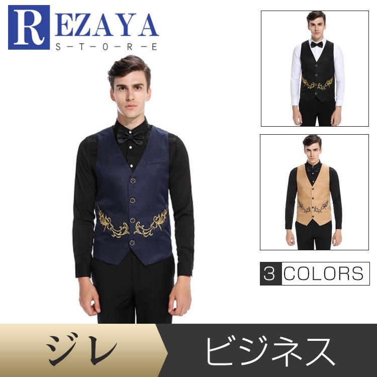春夏秋冬 ベスト メンズ スーツベスト チョッキ 刺繍 シンプル ビジネス レギュラー Vest フォーマルベスト 細身 紳士服 ジレベスト Jirevest008 Rezayastore 通販 Yahoo ショッピング