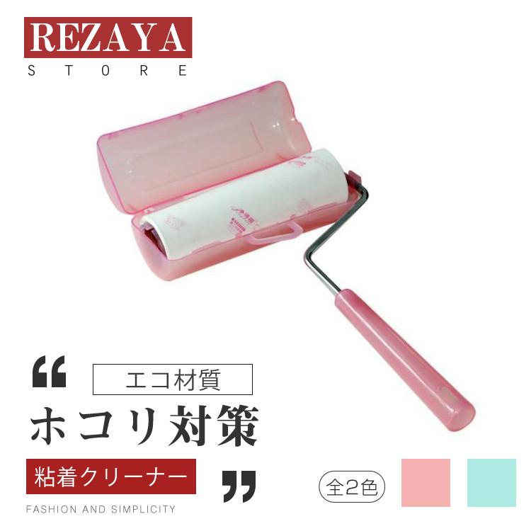 粘着クリーナー 携帯クリーナー 粘着ロール コロコロ 粘着クリーナー 粘着テープ 掃除 清掃 髪の毛 花粉 強力粘着 カーペット 衣類 ソファ Korokoro038 Rezayastore 通販 Yahoo ショッピング