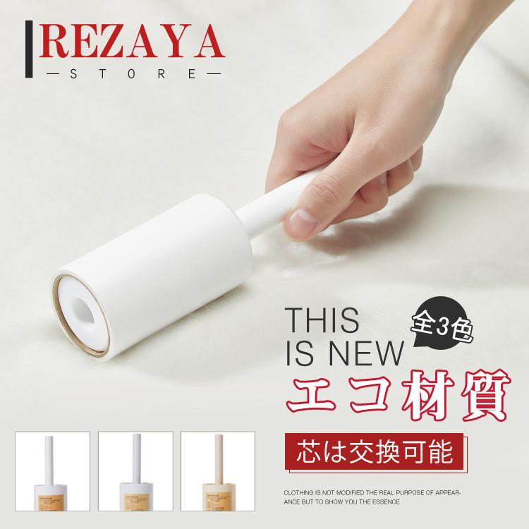 粘着クリーナー 携帯クリーナー 粘着ロール コロコロ 粘着クリーナー 粘着テープ 掃除 清掃 髪の毛 花粉 強力粘着 カーペット 衣類 ソファ ハンディローラー Korokoro045 Rezayastore 通販 Yahoo ショッピング