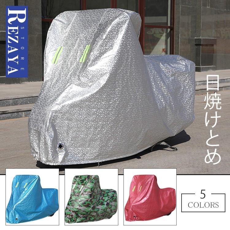 バイクカバー 防水 耐熱 オートバイカバー 小型 大型 車ボディーカバー 
