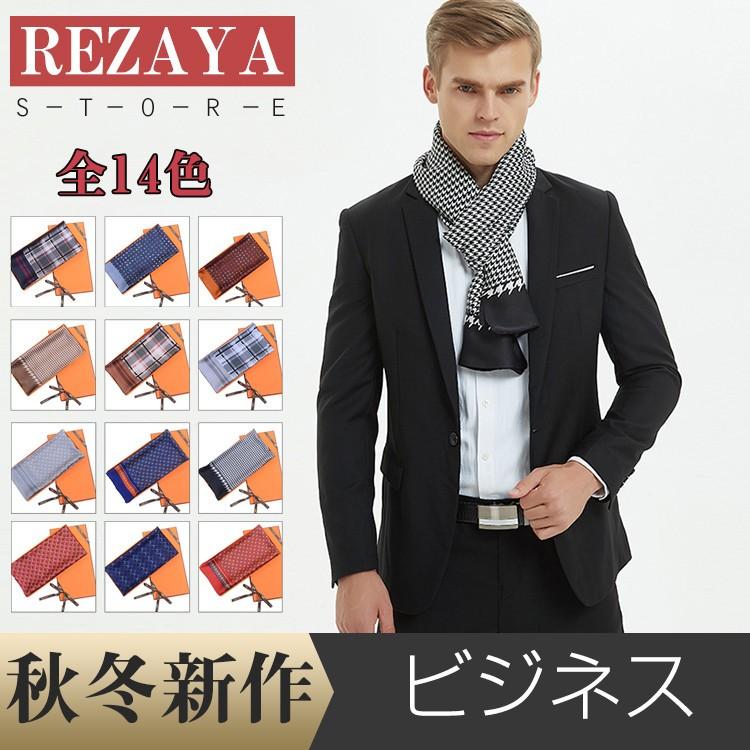 秋冬 マフラー メンズ ストール 冬物 暖かい 男性用マフラー スカーフ 千鳥格子 通勤 ビジネス カジュアル エレガント 定番 防寒対策 ネックウォーマー Nansmahura009 Rezayastore 通販 Yahoo ショッピング