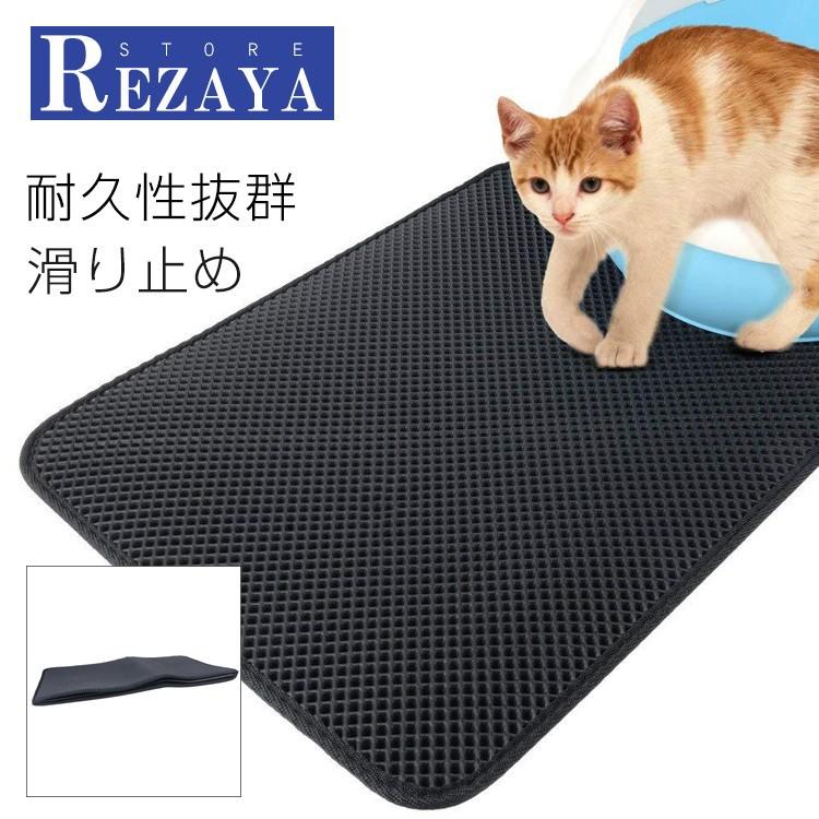 猫砂パッド ペット 猫マット製品 猫トイレマット 飛び散り防止 滑り止めマット 脱臭 抗菌 ネコ砂 猫用品 砂取りマット 猫砂キャッチャー 砂落とし 汚れ防止 Petmad003 Rezayastore 通販 Yahoo ショッピング