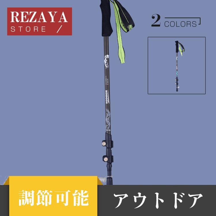 トレッキングポール 登山ステッキ ストック 軽量 滑り止め 多機能 超コンパクト 登山用杖 超軽量 ウォーキングポール 登山杖 Rz Dszhang008 Rezayastore 通販 Yahoo ショッピング