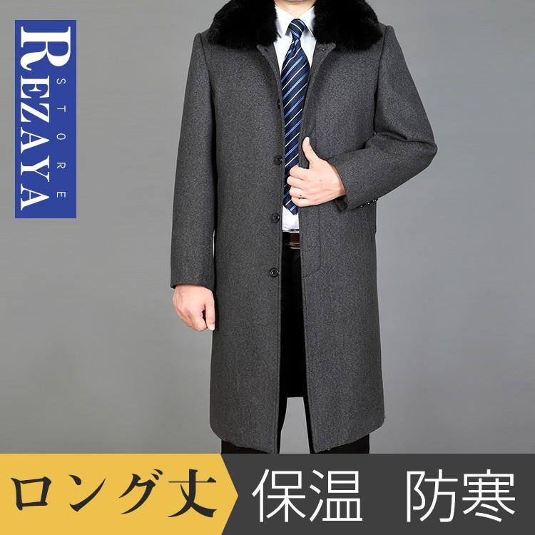 別倉庫からの配送 メンズコート 秋冬 ラシャコート チェスターコート 無地 40代 30代 ロングコート 男性 ジャケット アウター コート 通勤 カジュアル 代 チェスターコート カラー グレー