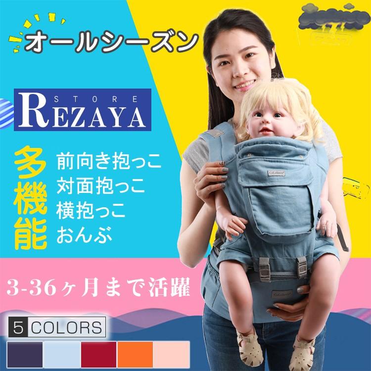 ベビー抱っこ紐 新生児 赤ちゃん 抱っこひも おんぶ紐 ベビースリング ベビーキャリー ベビー用品 通気 おしゃれ ヒップシー 多機能 出産祝い Rz Yaodeng017 Rezayastore 通販 Yahoo ショッピング