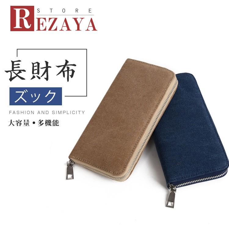 長財布 財布 メンズ サイフ さいふ 男性 帆布 ストリート シンプル U字ファスナー 多機能 大容量 カード多収納 お札入れ プレゼント Rz Zkwallet021 Rezayastore 通販 Yahoo ショッピング