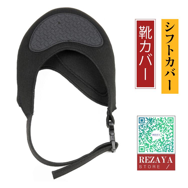 1点 2点セット バイク用 シフトチェンジパッド シフトパッド プロテクター シフトガード シフトカバー 滑り止め ブーツ保護 簡単装着 踏み抜き防止 Shiftcover002 Rezayastore 通販 Yahoo ショッピング