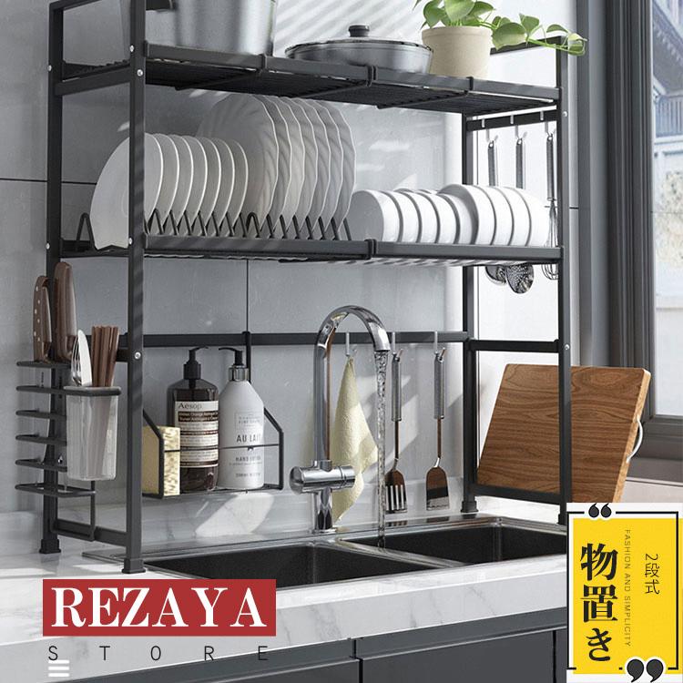 水切りラック 水切りかご シンク上 キッチン収納 収納ラック コンパクト 食器 洗い物 水切り 乾燥 台所 流し台便利 省スペース 収納棚 Sinkrack024 Rezayastore 通販 Yahoo ショッピング