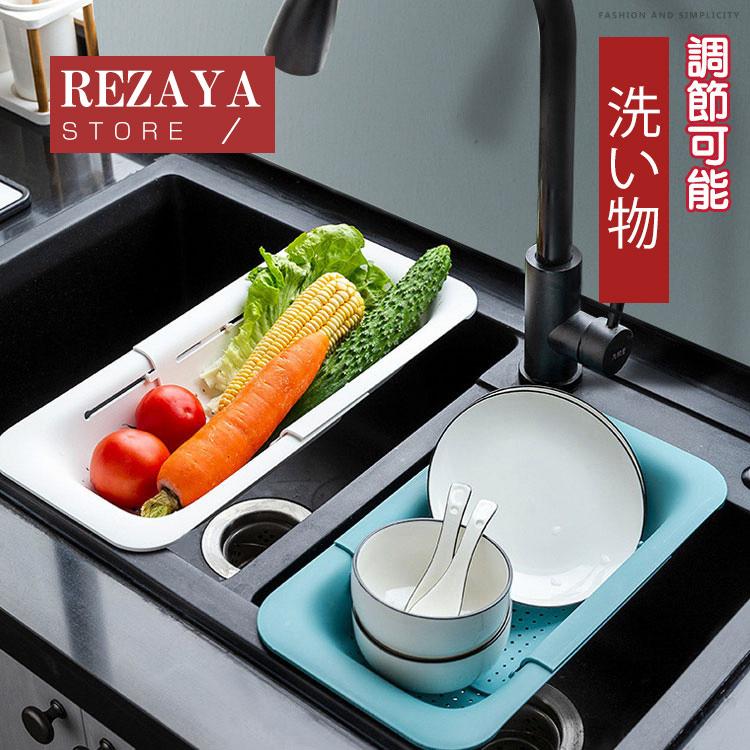 野菜果物 水切りかご 水切りラック 水切りバスケットキッチン用品 水切りかご 収納 バスケット 小物入れ 野菜入れ 果物入れ 軽量 省スペース 流し台 洗濯 Sinkrack026 Rezayastore 通販 Yahoo ショッピング