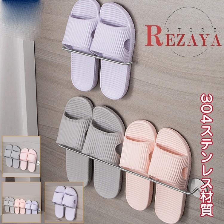 シューズホルダー スリッパラック スリッパホルダ バスルーム スリッパ収納 省スペース 靴収納 ラック 玄関 壁 ドア おしゃれ 便利グッズ Slipperrack059 Rezayastore 通販 Yahoo ショッピング