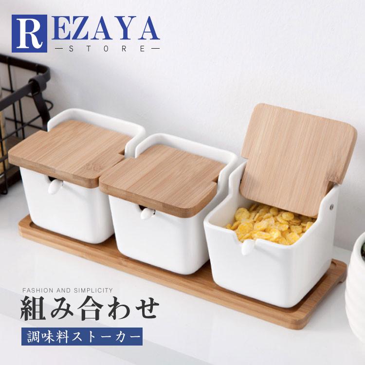 調味料入れ 調味料容器 ストッカー 収納ケース キッチン収納 陶器 保存容器 スパイスボトル 塩 胡椒 香辛料 砂糖 醤油 Spicejars002 Rezayastore 通販 Yahoo ショッピング
