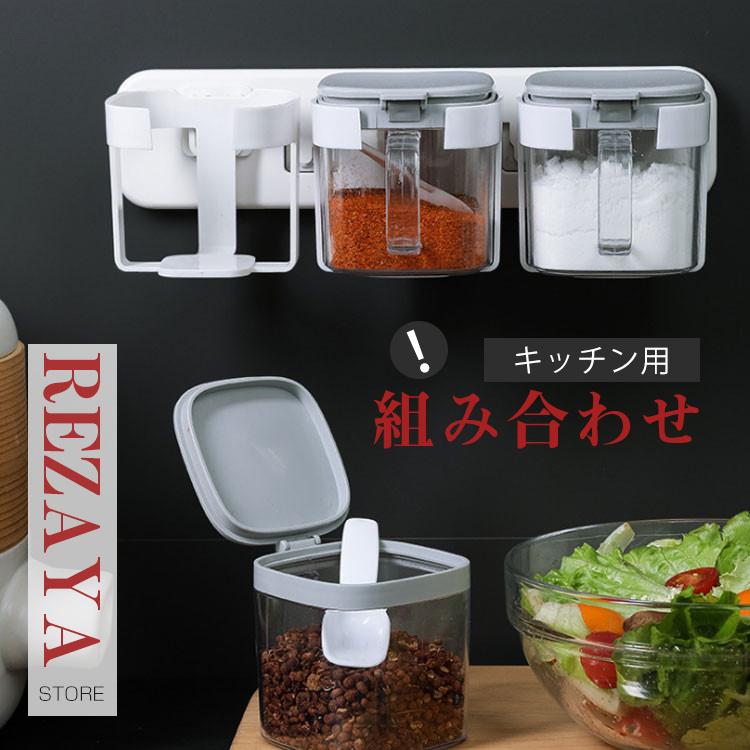 調味料入れ 調味料容器 ストッカー 収納ケース キッチン収納 壁付け セット シンプル 保存容器 スパイスボトル 塩 胡椒 香辛料 砂糖 醤油 Spicejars018 Rezayastore 通販 Yahoo ショッピング