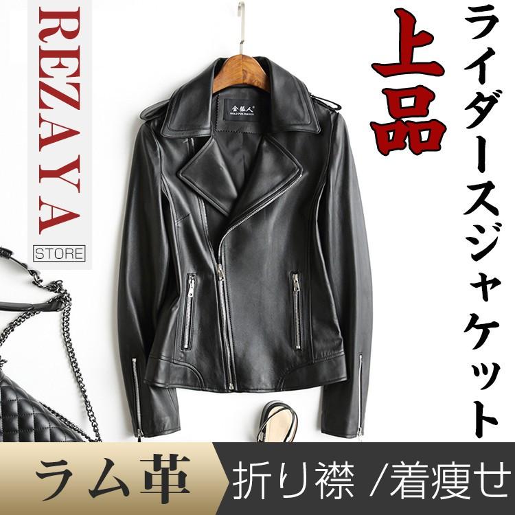 韓国 通販 ラム革 バイクジャケット レディース 春秋冬 ライダースジャケット 本革ジャケット レザージャケット Leather Jacket 革ジャン セール実施中 Www Superavila Com