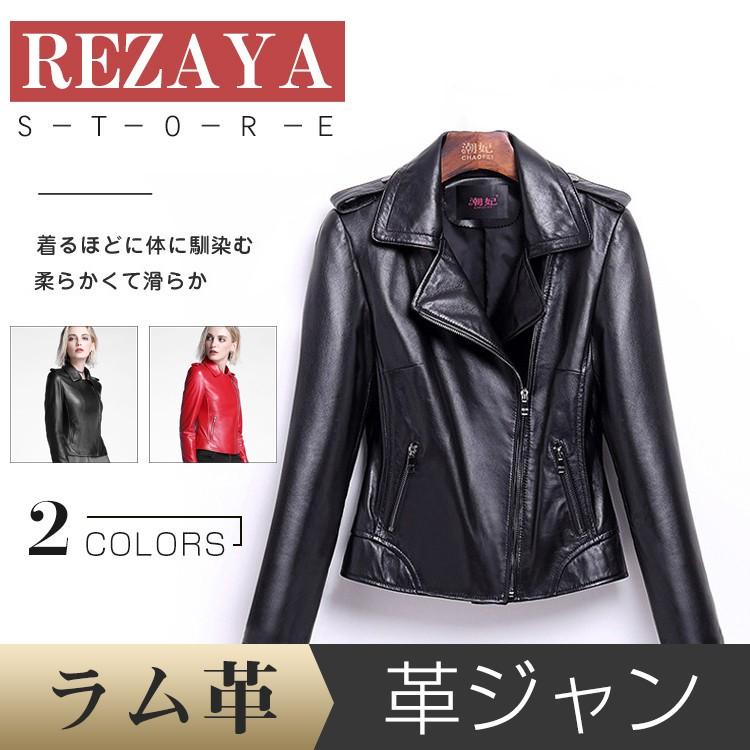 送料無料 ラム革 バイクジャケット レディース 春秋冬 ライダースジャケット 本革ジャケット レザージャケット Leather Jacket 革ジャン Wmhkjk009 Rezayastore 通販 Yahoo ショッピング