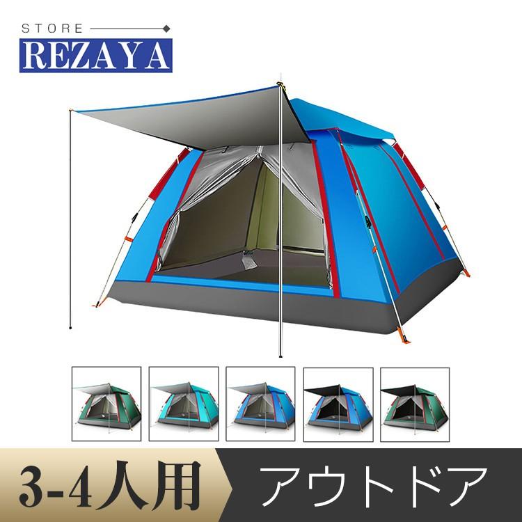 ワンタッチテント 簡易テント キャンプテント ポップアップテント キャンプテント ビーチテント ドーム型テント テント 3 4人用 サンシェード Y18 Tent004 簡易テント アウトドア 日除け 日よけ 防水 Rezayastore 予約中