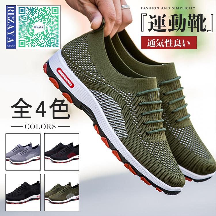 トレッキングシューズ メンズ 登山靴 疲れない 軽量 通気性良い おしゃれ ランニングシューズ 運動靴 ウォーキングシューズ アウトドア スポーツ Y19 Dsshoes069 Rezayastore 通販 Yahoo ショッピング