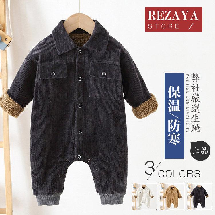 長袖 ロンパース 防寒着 つなぎ 秋冬 新生児 幼児 韓国風 ジャンプスーツ ベビー服 男の子 出産祝い 保障できる 百日祝い 赤ちゃん カバーオール