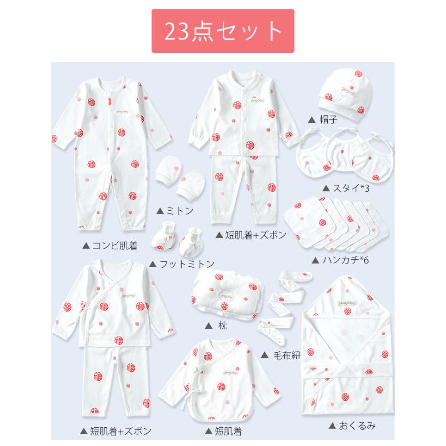 日本最大級 19 21 23枚セット 新生児肌着セット 敏感肌 ベビー服 ギフト ベビー用品 コンビ肌着 シンプル 帽子 ミトン ハンカチ スタイなど 出産準備 出産祝い 在庫あり 即納 Kwsrbd Com