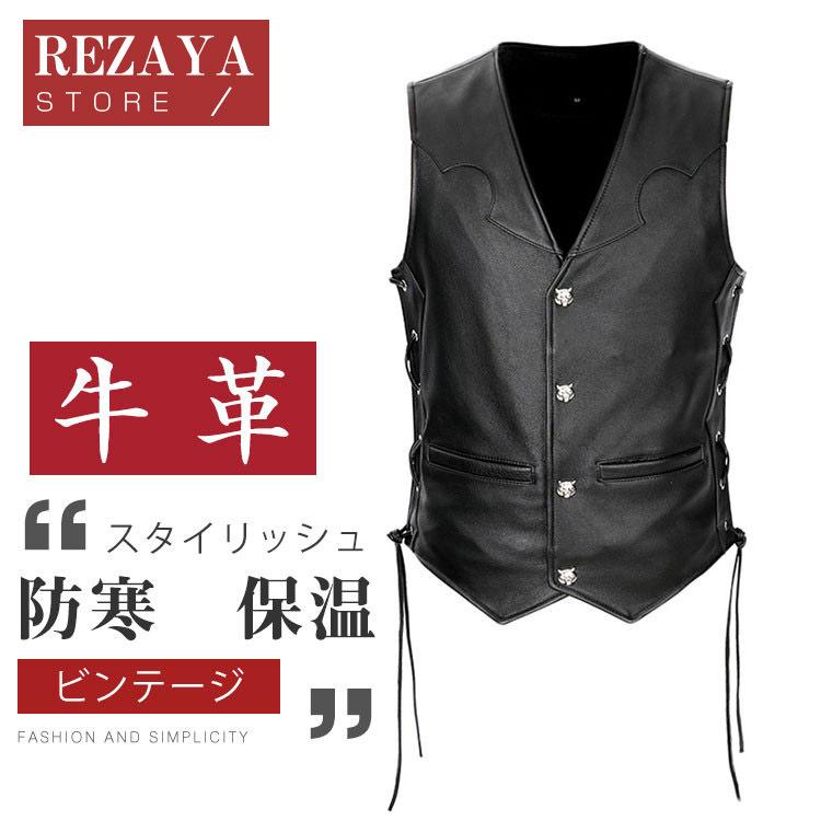 円 驚きの価格 春夏秋冬 本革 ベスト メンズ レザーベスト おしゃれ ジレベスト 前開き チョッキ バイク用ベスト 通勤 カジュアル フォーマル