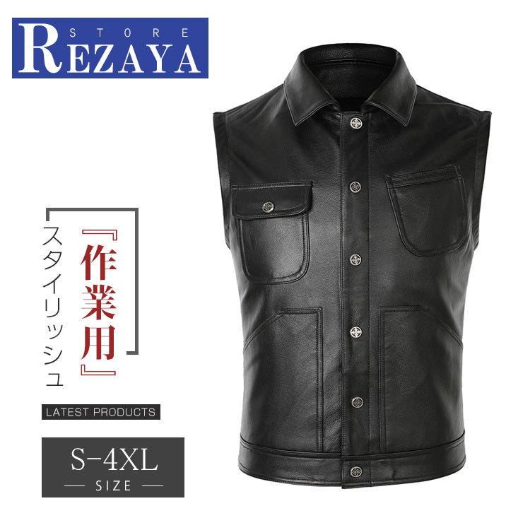 円 オープニングセール 春夏秋冬 本革 ベスト メンズ レザーベスト シンプル ジレベスト 前開き チョッキ バイク用ベスト 通勤 カジュアル フォーマル