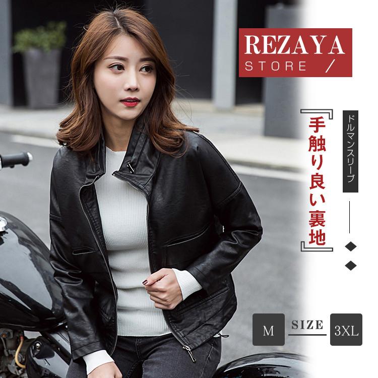 レディース革ジャン 秋冬 レザージャケット ゆったり ライダースジャケット バイクウェア シングル 防寒防風 ロック Y Ladysjk166 Rezayastore 通販 Yahoo ショッピング
