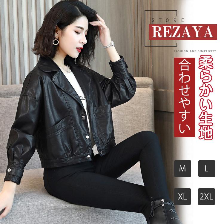 送料込み 直送 レディース革ジャン 秋冬 レザージャケット ゆったり ライダースジャケット バイクウェア シングル 防寒防風 ロック 安いアウトレット 通販 Www Superavila Com