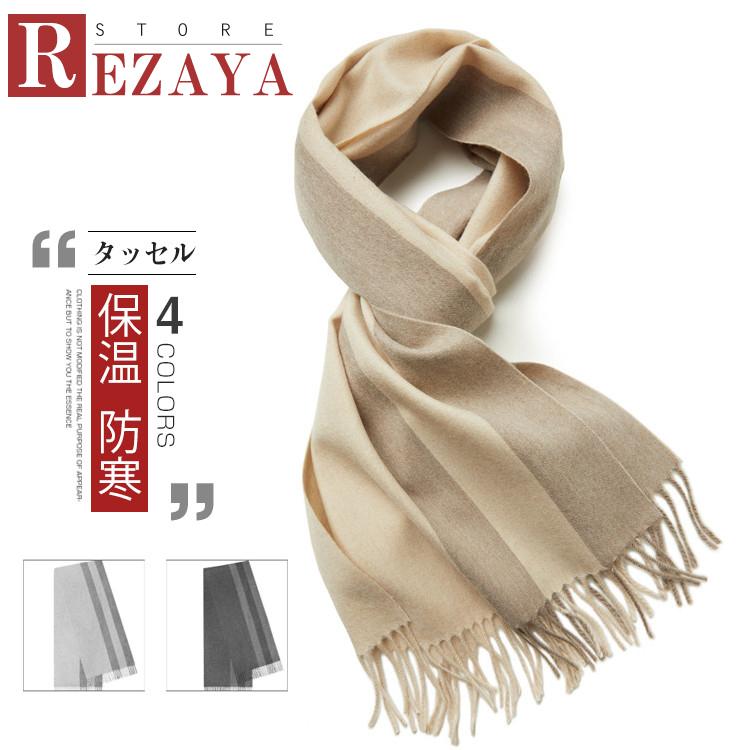 絶対一番安い 秋冬 マフラー メンズ ストール 冬物 暖かい 男性用マフラー 合わせやすい ウール ビジネス カジュアル エレガント 定番 防寒対策 ネックウォーマー 人気満点 Drjuice2u Com