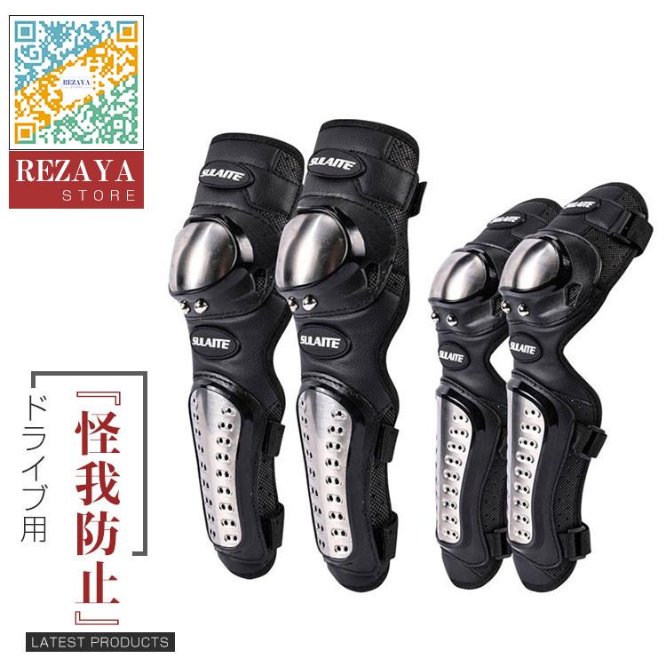 休日 バイクプロテクター 肘 膝 プロテクター アームガード4点セット ニーパッド サポーター バイク ガード レーシングプロテクター ツーリング Punktsy Eu