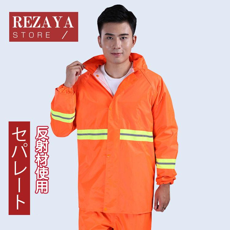 レインコート レインポンチョ かわいい おしゃれ カッパ 雨合羽 レディース メンズ 上下セット 雨具 梅雨 台風 撥水加工 通勤 通学 自転車 バイク 男女兼用 Y Raincoat025 Rezayastore 通販 Yahoo ショッピング