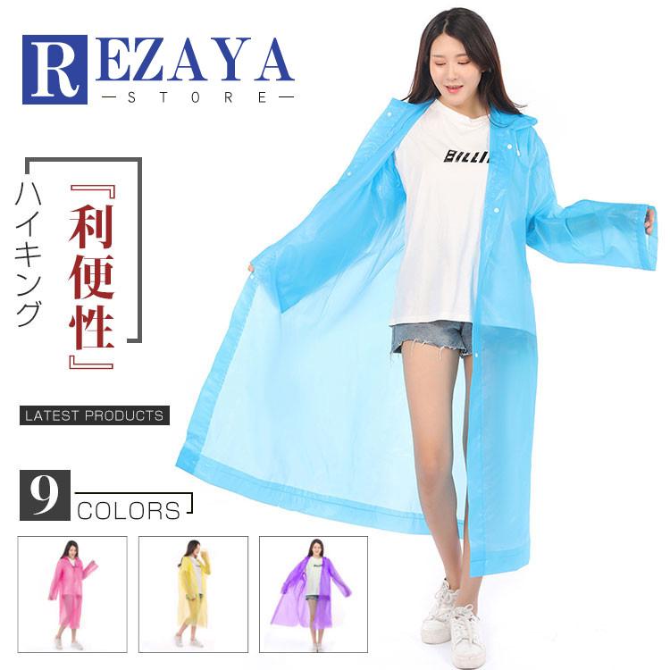 レインコート レインポンチョ かわいい おしゃれ カッパ 雨合羽 レディース メンズ 無地 雨具 梅雨 台風 撥水加工 通勤 通学 自転車 バイク 男女兼用 Y Raincoat037 Rezayastore 通販 Yahoo ショッピング