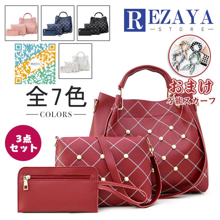 ファッション 国産原料100 3点セット Pu革 トートバッグ レディース レザーバッグ ショルダーバッグ 革バッグ かばん 通勤 通学 大人 収納たっぷり ビジネスバッグ カジュアル Wzyvfhroew Wamegofamilyworshipcenter Org