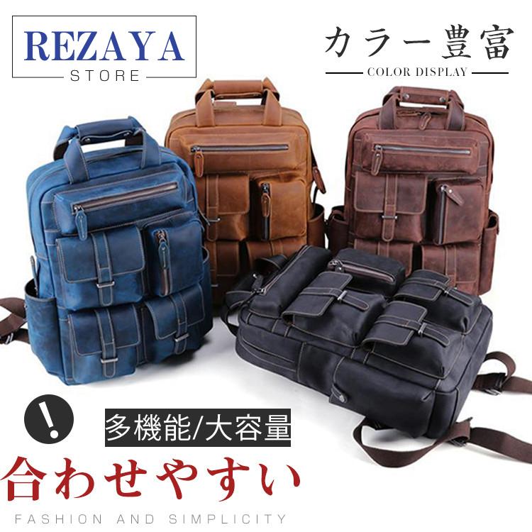 手数料安い リュック メンズ リュックサック 本革 デイパック ビジネス バックパック レザー 通勤通学 旅行 出張 アウトドア 自転車鞄 カバン Y21 Backpack1 Rezayastore 通販 Yahoo ショッピング 人気が高い Kslcity Com My