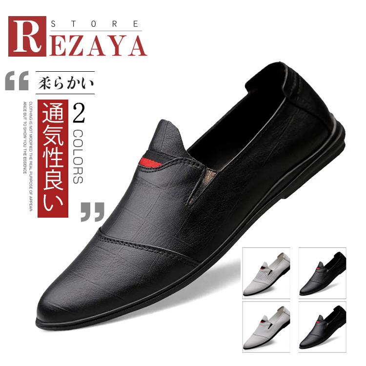 両立のぼり 大 メンズドライビングシューズ 本革 メンズシューズ おしゃれ 春夏秋冬 スリッポン ローファー ローカット メンズ革 靴 紳士靴 通販専売 Www Superavila Com